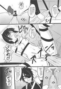 (COMIC1☆13) [Chi-Ra-Rhyzhm (Hidaka Toworu)] Nani o Sarete mo Shinenai (UQ HOLDER!)