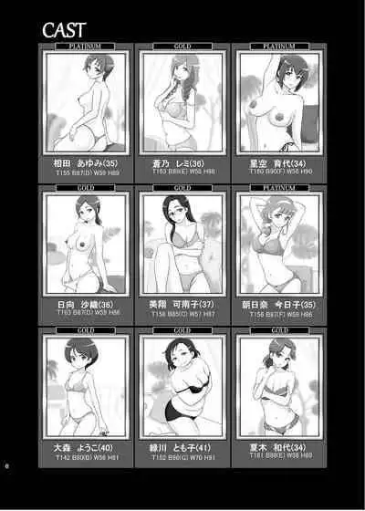 [Mess Zylinder (Bakusai)] Mess Zylinder 15 PreCure Maman no Iru Chou Koukyuu Fuzokuten 2 (Precure Series) [Digital]