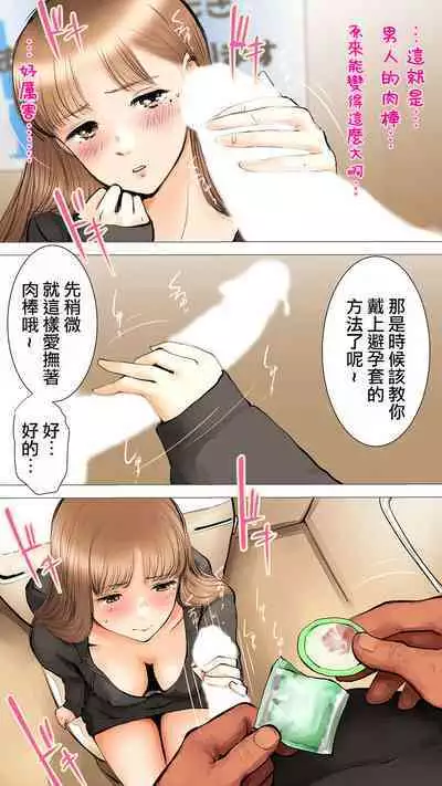 [Aino] ~Natsuyasumi no Otomarikai Hen~ | 暑假的合宿派對 [Chinese]