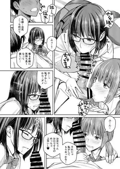 Daisuki na Otouto ga Chi no Tsunagattenai Imouto ni Toraresou de Yakimoki Suru Onee-chan no Hanashi.