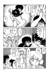 [Kazuna Kei] Triangle Mysterian