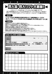 COMIC MUJIN 2009-02