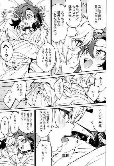 Kaze Kyoumei Kando Ni Bai