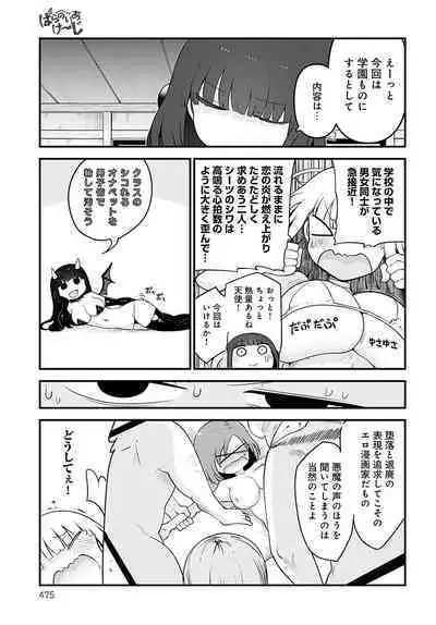 COMIC Anthurium 2023-02 [Digital]