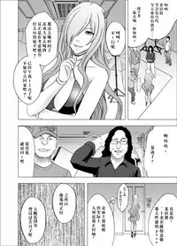 [Crimson] Imouto no Kareshi ni Hamerareta Watashi [Chinese] [总会屋忍者个人汉化]