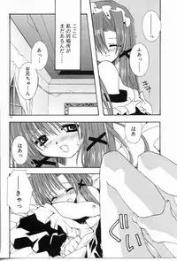 [Shikage Nagi] Angel Song