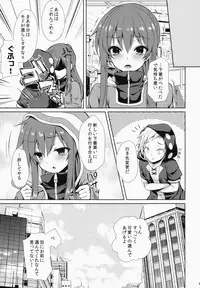 (C86) [Sugar*Berry*Syrup (Kuroe)] Nee Kido, Chikan Gokko Shiyou ka? (Kagerou Project)