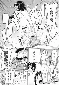 COMIC Megamilk 2012-03 Vol. 21