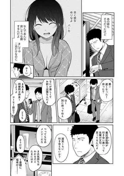 [Fumitsuki Sou] 1LDK+JK Ikinari Doukyo? Micchaku!? Hatsu Ecchi!!? Ch. 1-19