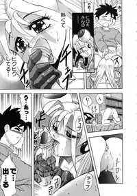 [Ansemu] OMAKASEROID TWINKLE Vol.1