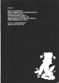 (Reitaisai 9) [Narumiya (Narumiya)] MOMI LOVE STAMPEDE (Touhou Project)