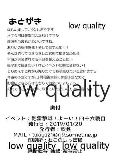 (Houraigekisen! Yo-i! 46Senme) [Yawaraka Kougyou (Nantetsu)] Scabiosa. (Kantai Collection -KanColle-)