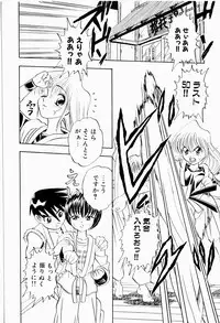 [Niiruma Kenji] Natsumi ga Iku