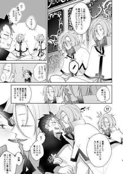 [Koukakurui (Amaru Bnosuke) PLAY THE FIELD (Re:Zero kara Hajimeru Isekai Seikatsu) [Digital]