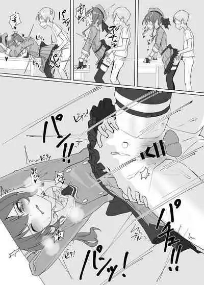 Sui-chan no Oneshota