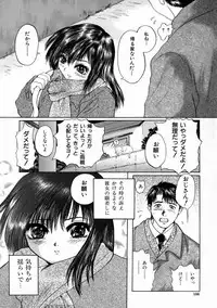 [Iori Yuzuru] Fine Girl