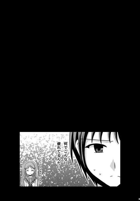 Nagato Yuki no Karada no Uzuki