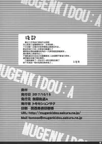 (COMIC1☆12) [Mugenkidou A (Tomose Shunsaku)] MUGENKIDOU BON! Vol. 9 (Azur Lane) [Chinese] [無邪気漢化組]