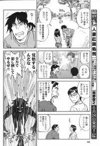 GIGA69 2005-08 Vol. 8