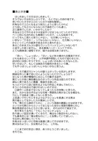 (C78) [Rokudenashi no Uta (Shun)] Suzumiya Haruhi Manga Suzumiya Haruhi Kyon no Tea of Sagittarius Herb (The Melancholy of Haruhi Suzumiya)