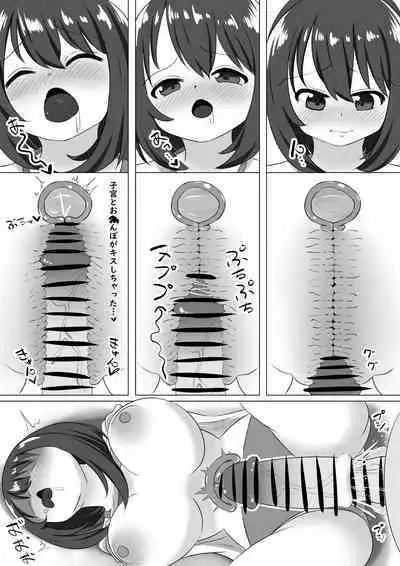 Loli to Sensei ga Ecchi suru Manga