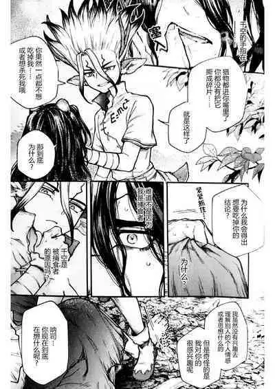 Oishisou na Tomodachi