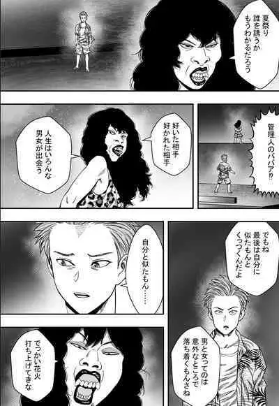 [Freedom Prophet] Natsu Gasshuku Zen Netorare!