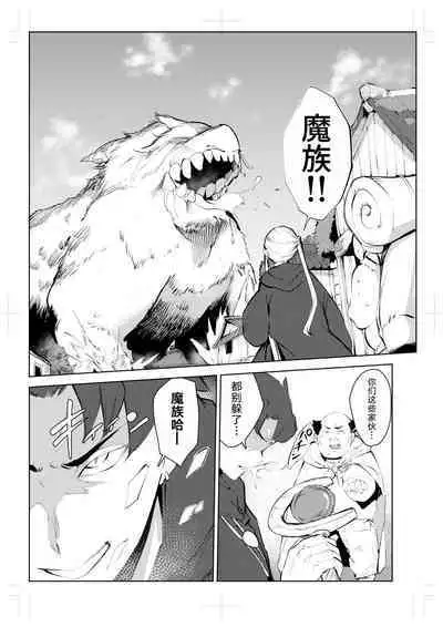 40-sai no Mahoutsukai 0