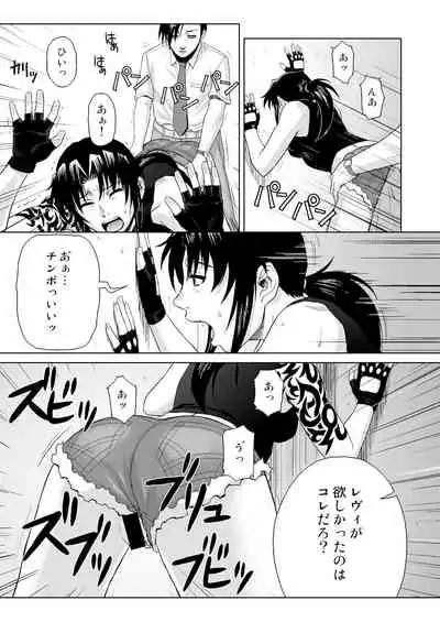 [AZASUKE WIND (Azasuke)] SECRET (Black Lagoon) [Digital]