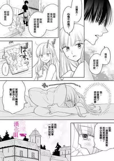 [ENVY] Zettai Ikasareru Ero Trap Dungeon ~Kokou no Kenshi-sama to Watashi no Boukenki~01-06 | 色情陷阱的地下城绝对会让你高潮的～高傲的剑士与我的冒险记～01-06 [Chinese] [橄榄汉化组]