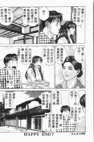 Imouto Koishi Vol. 3