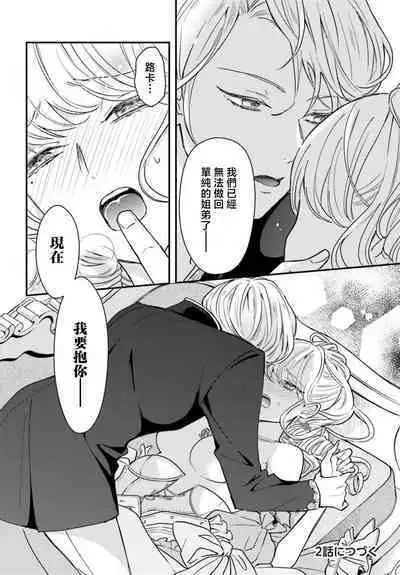 akuyaku reijo redi firia de ra rovu~e no shippai | 恶役千金 淑女菲莉安·德·拉·罗威的失败 1-3