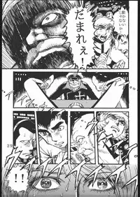 [Space Battleship Yamato] Youjinbou Otaku Matsuri (Otaku no Youjinbou)