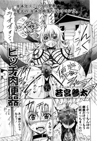 COMIC Mate Legend Vol. 7 2016-02