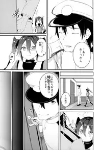 (C88) [Gasshuukoku Nekometaru (Nekometaru)] Neko-gata Catapult (Kantai Collection -KanColle-)