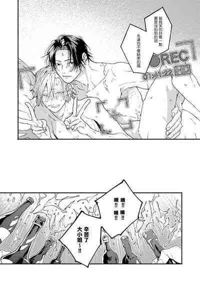 [Itoda shunta] boku no kyōjin-kun 1-3 | 我家的小疯子1-3 [Chinese] [莉赛特汉化组]