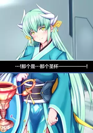 Seihai Tenrin. ~Myou na Katachi no Seihai o Kaishuu Shitara, Uchi no Servant-tachi ga Haranjaimashita.~