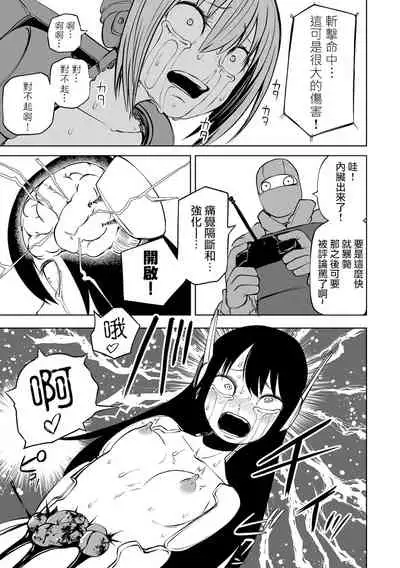 Gokuaku Kaizou Robo Musume Battle