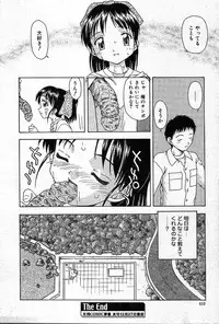 COMIC Muga 2004-12, 2005-01 combination