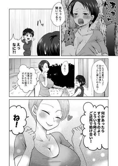 [Yakisoba Pants] Hitozuma NTR ~ Boku o Ijimeta Aitsu no Mama o Netorimasu