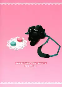 [Atsuya Kougyou (Kaisen Chuui)] Sonic Communication (Super Sonico)