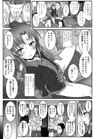 COMIC LO 2012-12 Vol. 105