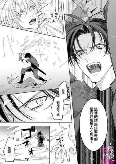 [ENVY] Zettai Ikasareru Ero Trap Dungeon ~Kokou no Kenshi-sama to Watashi no Boukenki~01-07 | 色情陷阱的地下城绝对会让你高潮的～高傲的剑士与我的冒险记～01-07[Chinese] [橄榄汉化组]