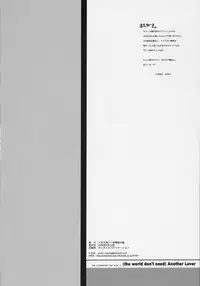 (C70) [Hachiouji Kaipan Totsugeki Kiheitai (Makita Yoshiharu)] the world don't need ANOTHER LOVER (iDOLM@STER)