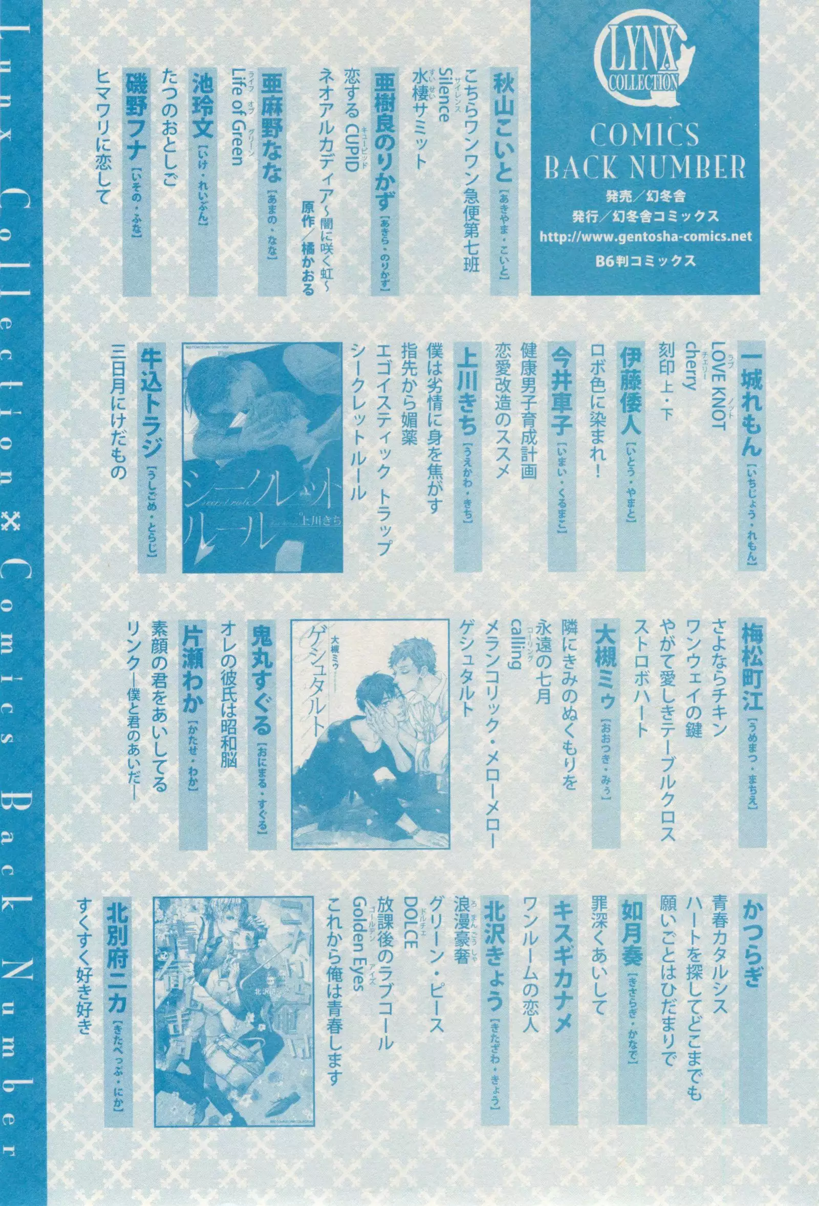 リンクス 2014-11