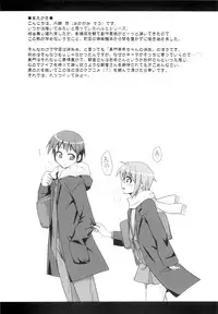 [Fruits Jam (Mikagami Sou)] Shoushitsu 3P (Suzumiya Haruhi no Yuuutsu)