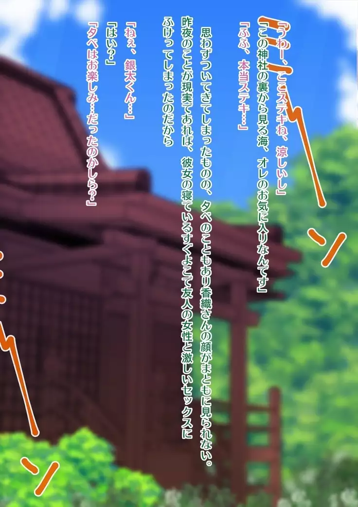 Ore, Hitozuma Futari ni DT Oishiku Kuwarechaimashita.