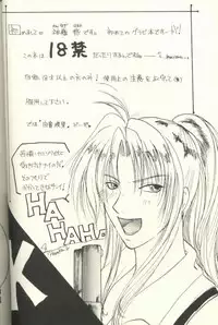 [Kannagi Haruka] Yuki Eiri (Gravitation)