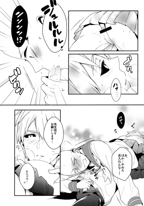 Ore no Kareshi Kaizō Keikaku