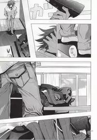 (Stand Up! 13) [Z32 (Z32)] Itsumo Futari Dare Yori mo Chikaku ni (Cardfight!! Vanguard)